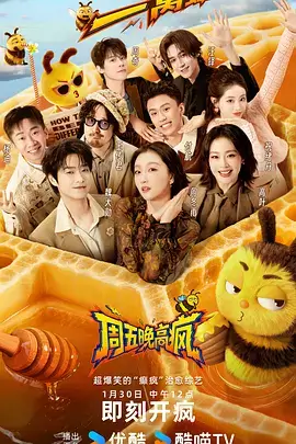 山海食单 综艺在线观看